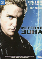 Изображение товара Мертвая зона 3 Сезон (12 серий) (2 DVD)