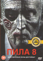 Изображение товара Пила 8