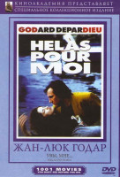 Изображение товара Увы мне