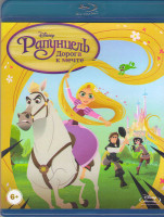 Изображение товара Рапунцель Дорога к мечте (Blu-ray)