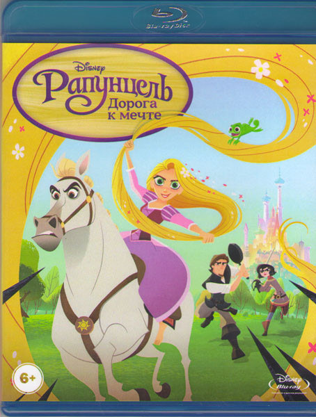 Рапунцель Дорога к мечте (Blu-ray) на Blu-ray Рапунцель Дорога к мечте (Blu-ray) на Blu-ray