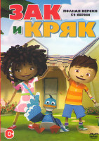 Изображение товара Зак и Кряк (52 серии)