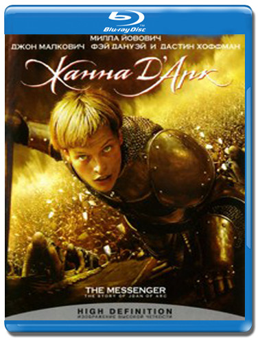 Жанна Дарк (Blu-ray)* на Blu-ray Жанна Дарк (Blu-ray)* на Blu-ray