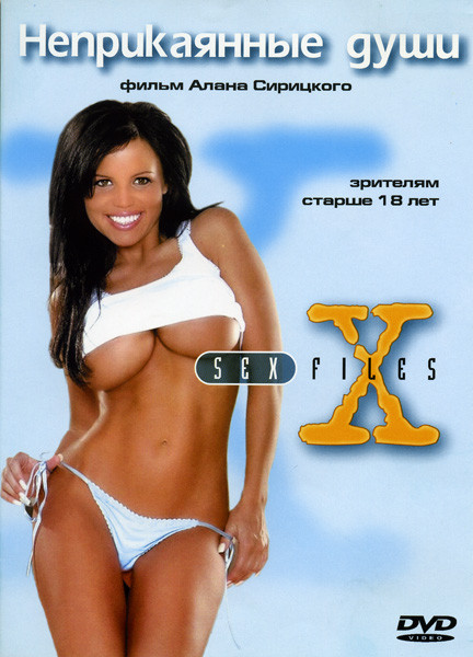 Неприкаянные души на DVD Неприкаянные души на DVD