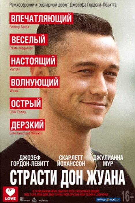 Страсти Дон Жуана на DVD Страсти Дон Жуана на DVD