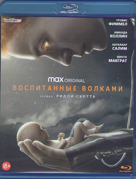 Воспитанные волками (10 серий) (Blu-ray)* на Blu-ray