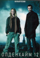 Изображение товара Олденхайм 12 1 Сезон (12 серий) (2DVD)