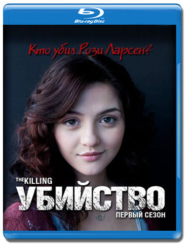 Убийство (13 серий) (Blu-ray) на Blu-ray