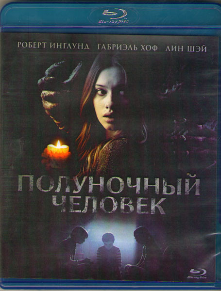 Полуночный человек (Blu-ray) на Blu-ray Полуночный человек (Blu-ray) на Blu-ray