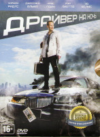 Изображение товара Драйвер на ночь