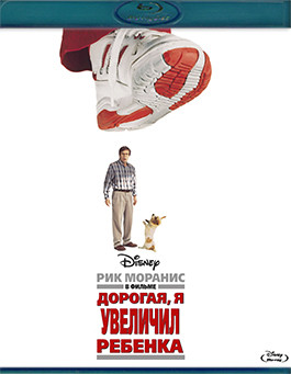 Дорогая я увеличил ребенка (Blu-ray)* на Blu-ray