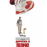 Дорогая я увеличил ребенка (Blu-ray)* на Blu-ray