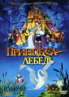 Изображение товара Принцесса Лебедь 1 + 2 + 3 Барби 1-8