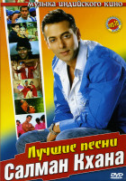 Изображение товара Лучшие песни Салман Кхана