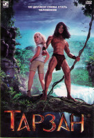 Изображение товара Тарзан