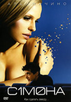 Изображение товара Симона