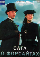 Изображение товара Сага о Форсайтах 1,2 Сезоны (10 серий) (4DVD)