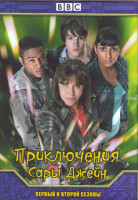 Изображение товара Приключения Сары Джейн 1,2 Сезоны (24 серии) (3DVD)