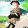Анна из зеленых мезонинов (Энн из Зеленых крыш) (50 серий) (4 DVD) на DVD