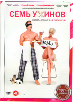 Изображение товара Семь ужинов