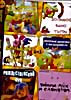 Изображение товара Винни Пух (США) \ Большое кино Тигры \ Большое кино Пятачка \\ Веселые денечки с Малышом Ру \ Винни Пух и Слонотоп \ Рождественский Пух