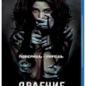 Явление (Blu-ray) на Blu-ray Явление (Blu-ray) на Blu-ray