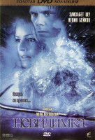 Изображение товара Невидимка