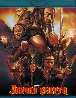 Ловчий смерти (Blu-ray)* на Blu-ray Ловчий смерти (Blu-ray)* на Blu-ray