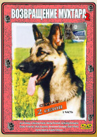 Изображение товара Возвращение Мухтара 2 2 Сезон (50 серий)(2DVD)*