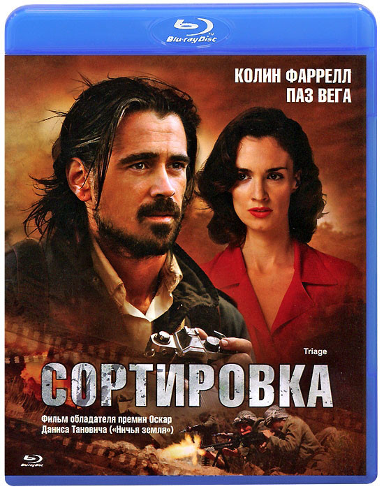 Сортировка (Blu-ray) на Blu-ray