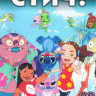 Стич (22 серии) (2 DVD) на DVD Стич (22 серии) (2 DVD) на DVD