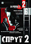 Изображение товара Спрут Сезон 2 (6 серий, 3 DVD) 