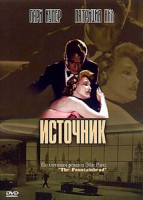 Изображение товара Источник