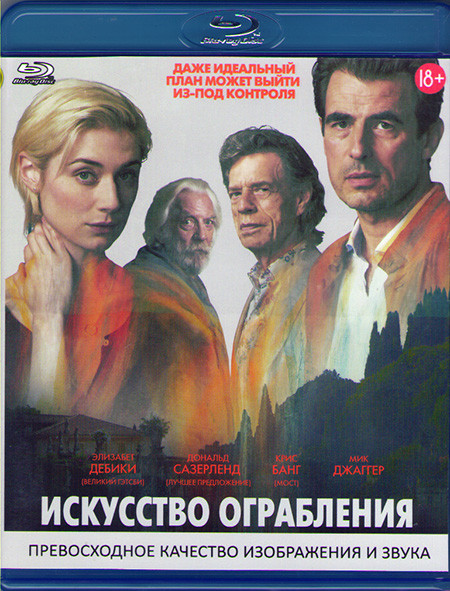 Искусство ограбления (Blu-ray)* на Blu-ray