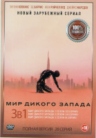 Изображение товара Мир Дикого запада 1,2,3 Сезона (28 серий) 