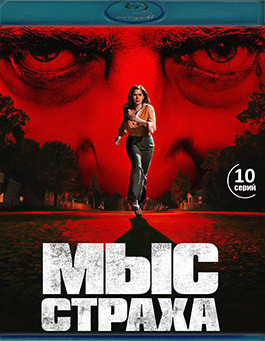 Мыс страха (2026)(2Blu-ray)* на Blu-ray