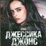 Джессика Джонс 2 Сезон (13 серий) (2 Blu-ray)* на Blu-ray
