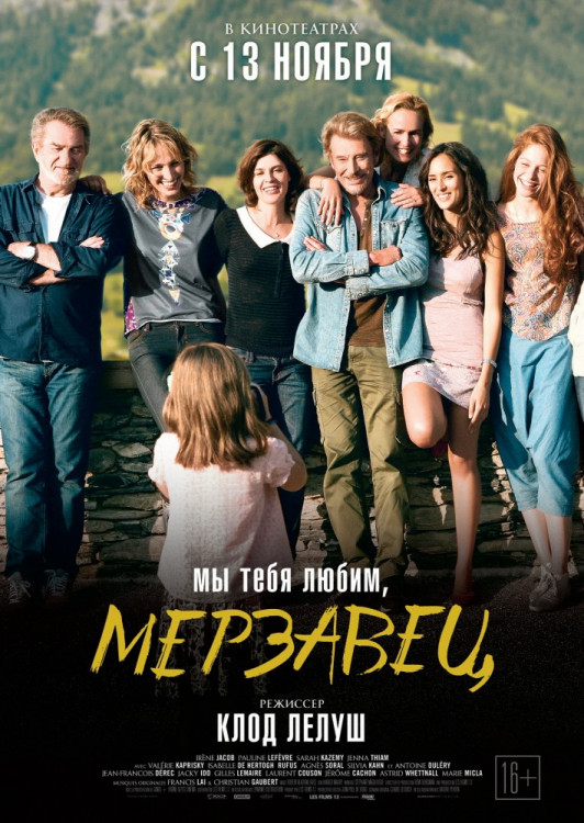 Мы тебя любим мерзавец (Blu-ray) на Blu-ray