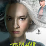 Трудная (8 серий) (2DVD)* на DVD