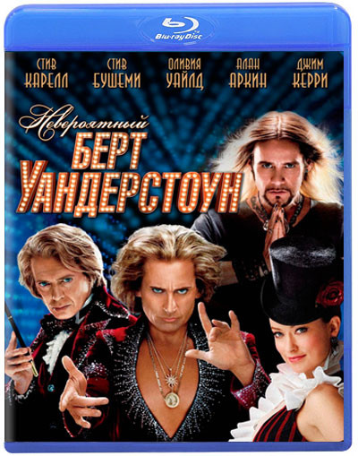 Невероятный Берт Уандерстоун (Blu-ray)* на Blu-ray