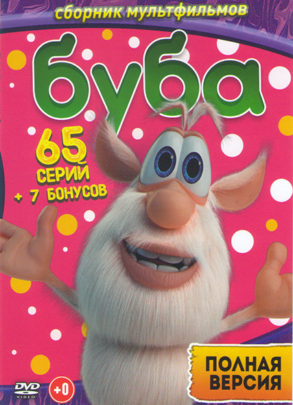 Буба (72 серии) на DVD