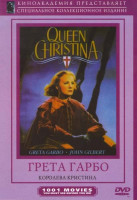Изображение товара Королева Кристина