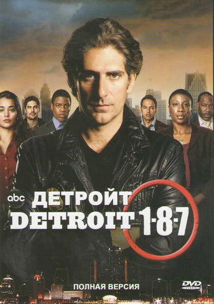 Детройт 187 (18 серий) (4 DVD) на DVD