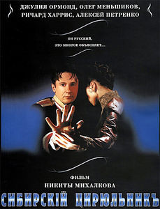 Сибирский цирюльник на DVD Сибирский цирюльник на DVD