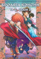 Изображение товара Бродяга Кэнсин ТВ2 (24 серии) (2 DVD)