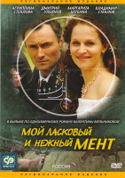 Изображение товара Мой ласковый и нежный мент