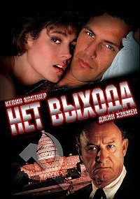 Нет выхода* на DVD