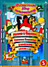 Малыш и карлсон / Маугли / Снежная королева / Буратино (волшебный мир мультфильмов 5) на DVD