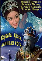 Изображение товара Варвара-краса, длинная коса