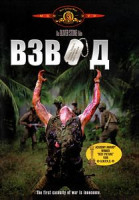 Изображение товара Цельнометалическая оболочка/Взвод